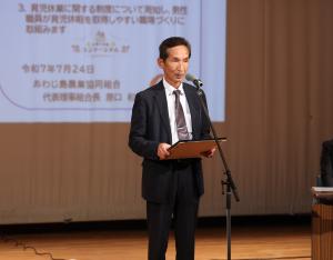 宣言のようす（あわじ島農業協同組合）