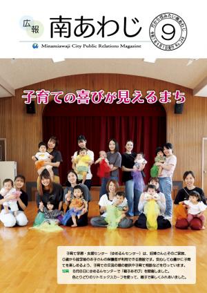 9月号表紙