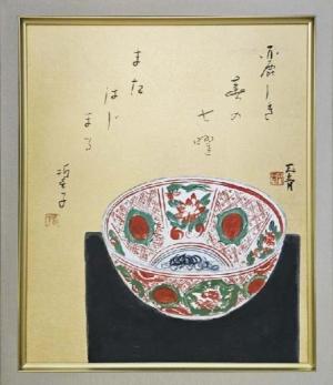 akae