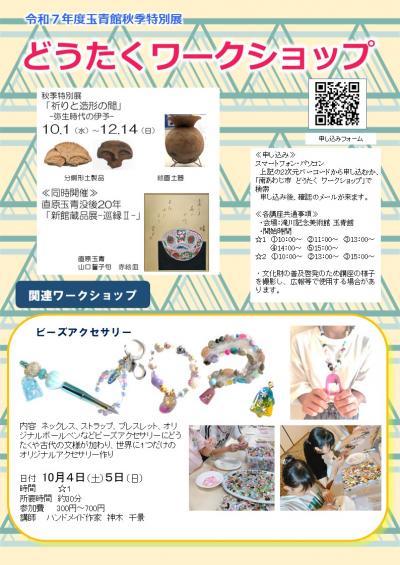 チラシ１