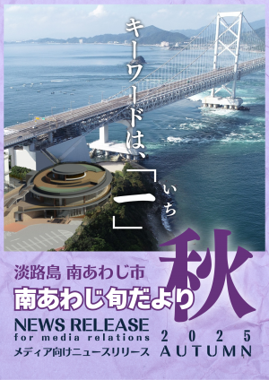 01 「旬だより」秋号_表紙