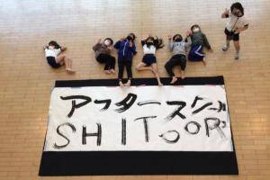 アフタースクール