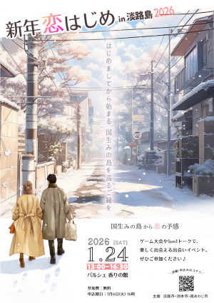 イベントチラシ