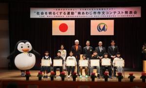 作文コンテスト集合写真