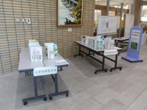 教科書展示会①