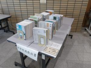 教科書展示会②