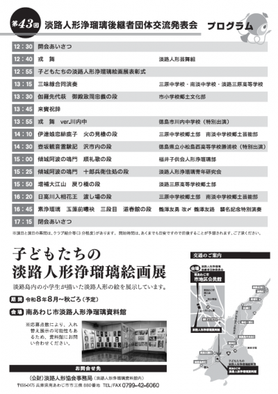 2026年後継者団体発表会ポスター後継者裏