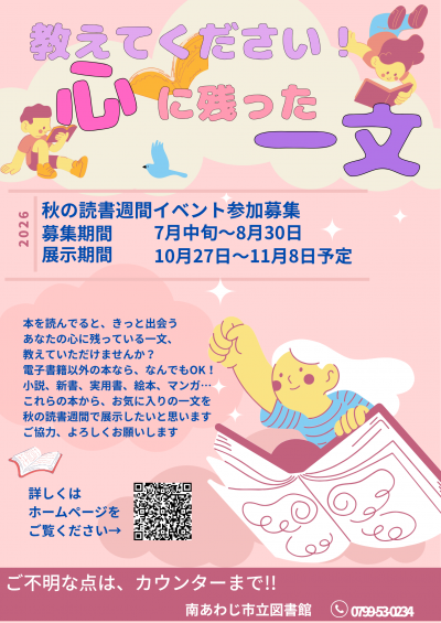 一文ポスター