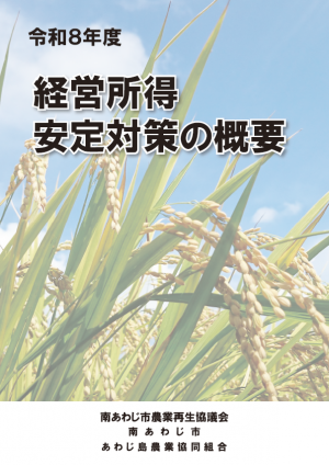 県段階の産地交付金メニュー
