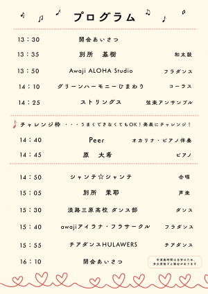 プログラム