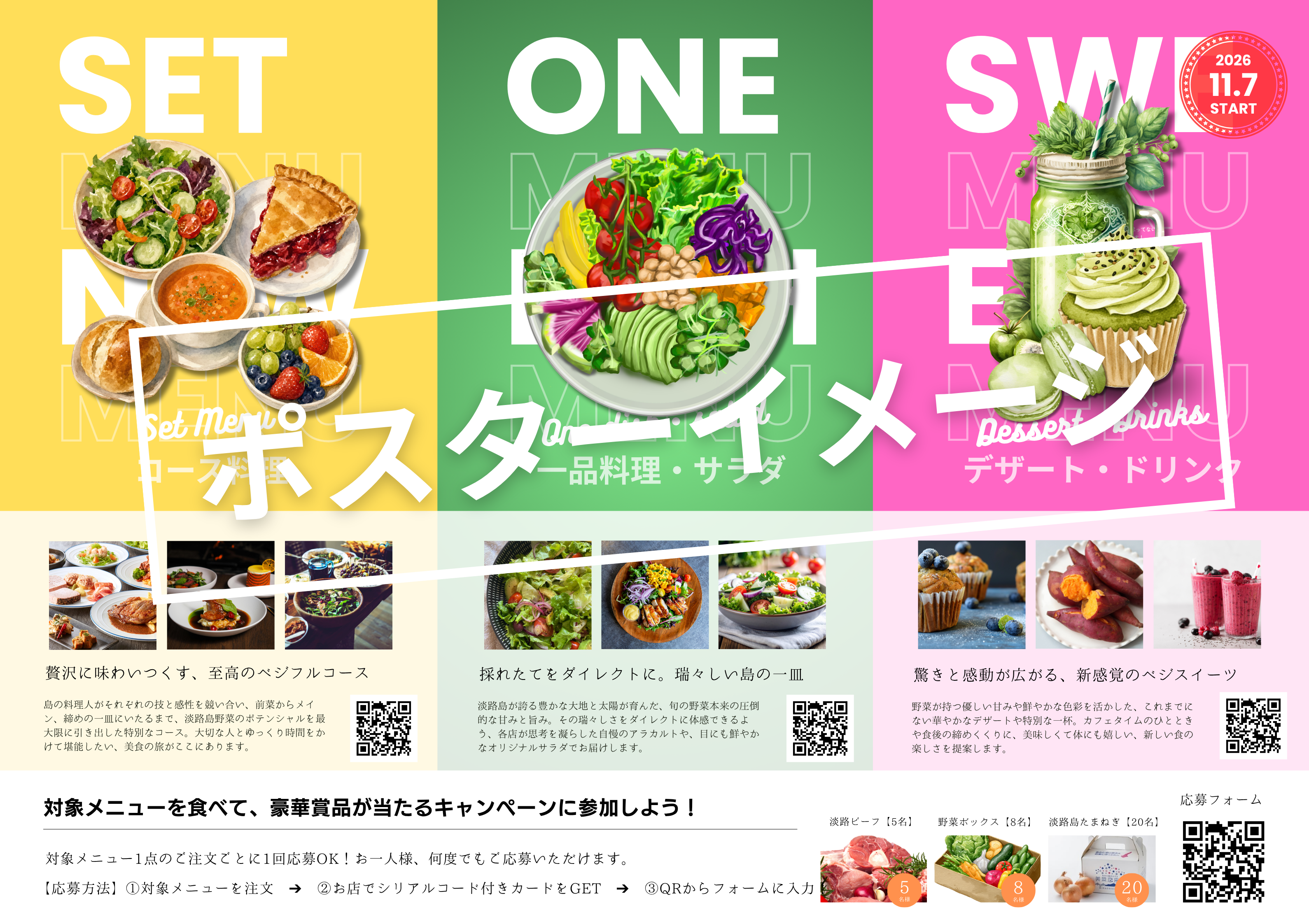 ポスターイメージ裏