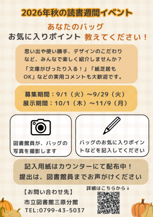 あなたのバッグ お気に入りポイント教えてください!