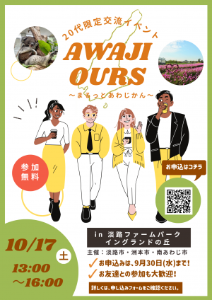 イベントチラシ