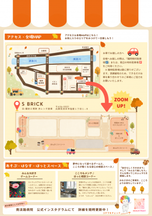 精神チラシ裏