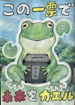 特選（中学校）