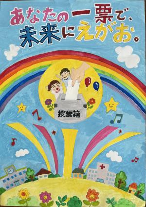 入選（中1）