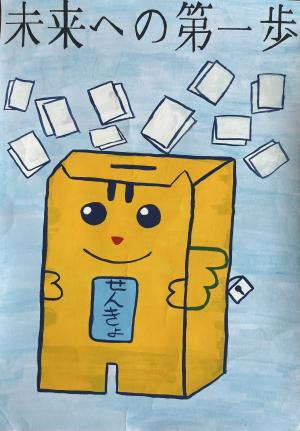 入選（中2）