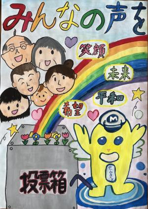 うずしお船長めいすい君