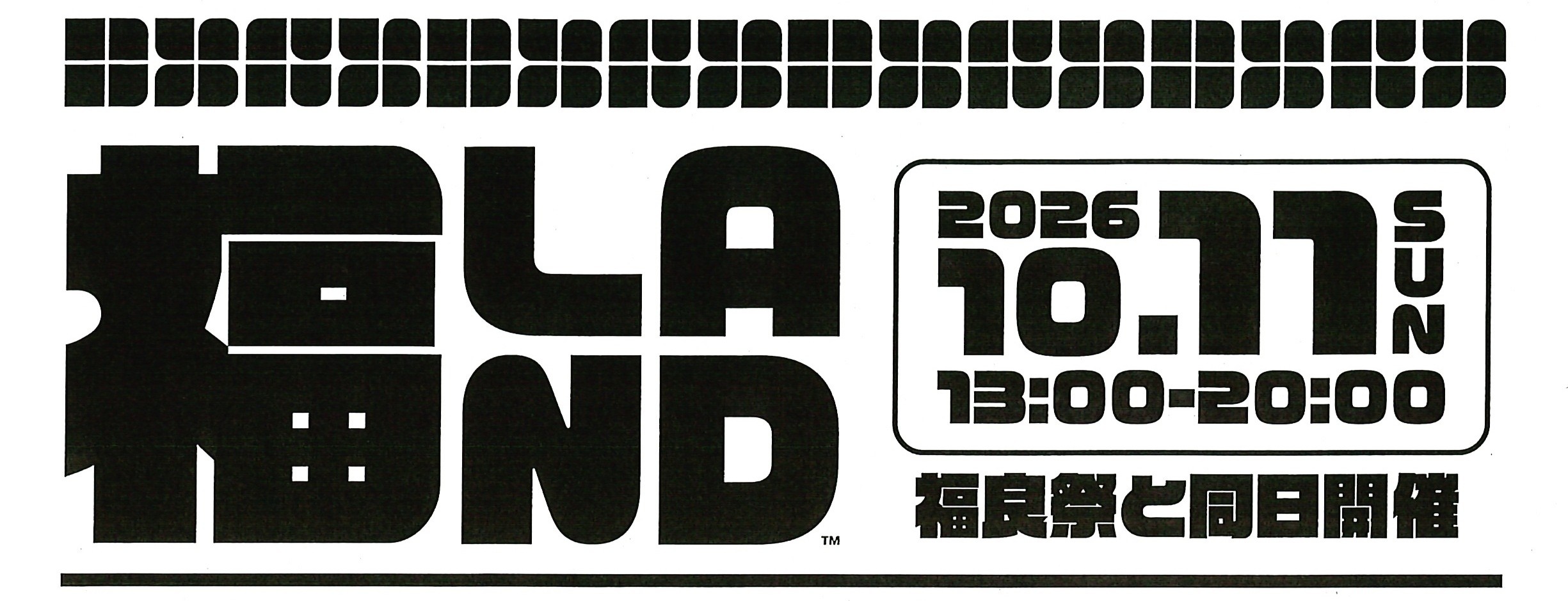 福LANDタイトル