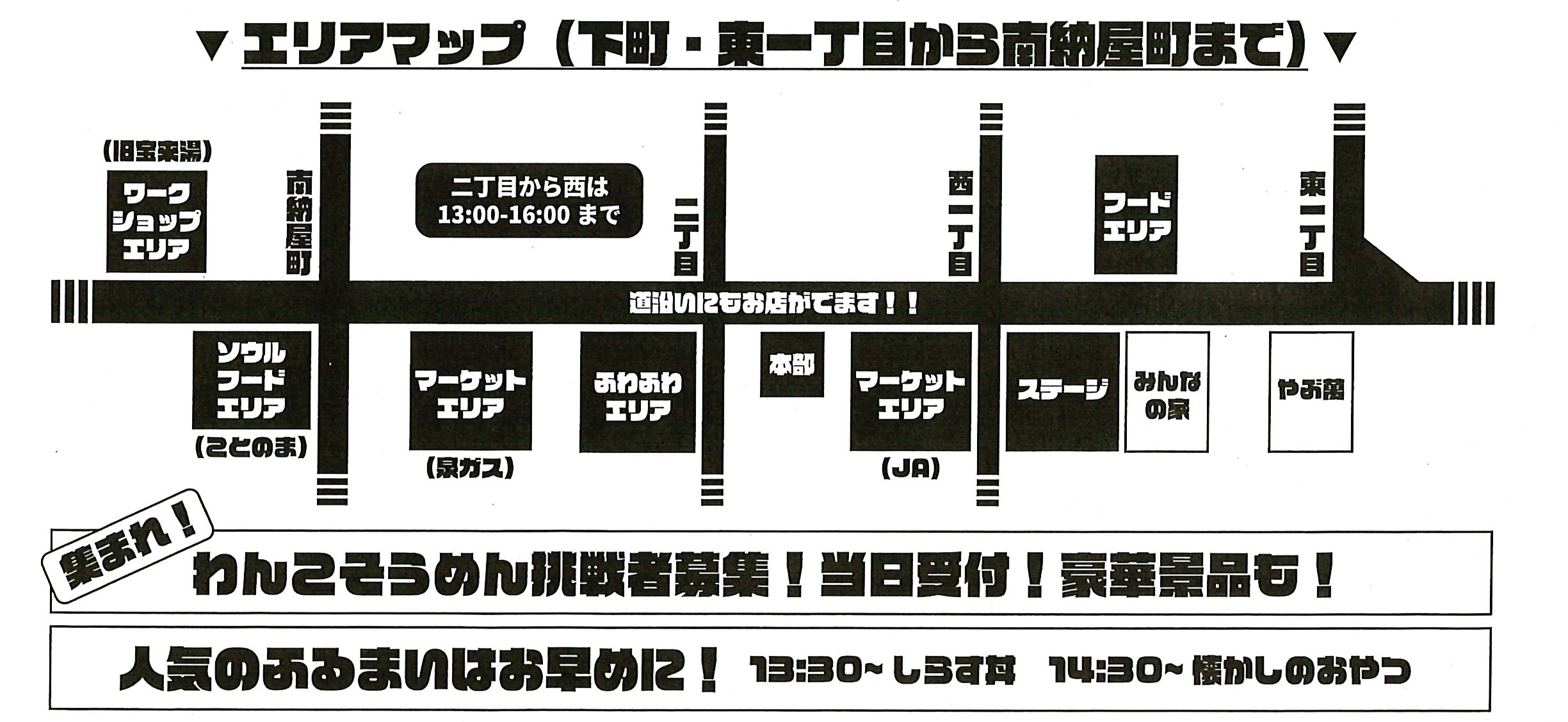 福LANDマップ