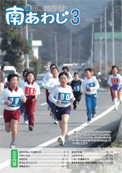 三原地区ロードレース大会・三原地区駅伝競走大会