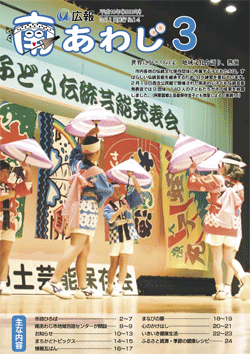 阿那賀郷土芸能保存会子ども教室「傘踊り」