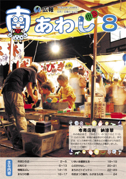 市商店街　納涼祭