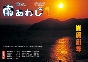 沼島から昇る朝日