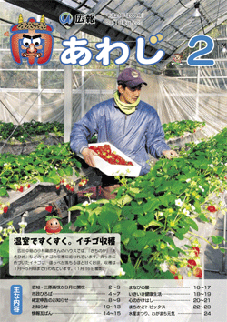 温室ですくすく。イチゴ収穫