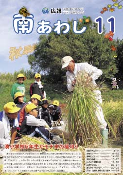 湊小学校5年生がもち米の稲刈り
