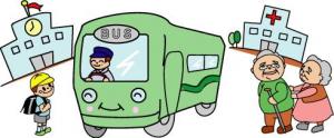 生活公共交通のイラストです
