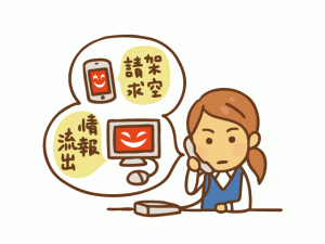 消費者相談のイラスト