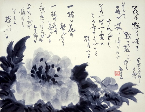 新品 正規品!!  平成26年度 南あわじ市 - ～直原玉青が描いた花～ 館蔵品展4 絵画