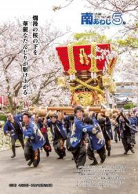 爛漫の桜の下を華麗なだんじりが駆け上がる