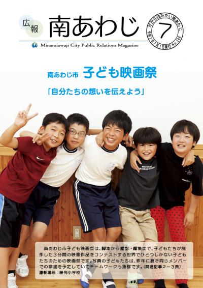 7月号表紙