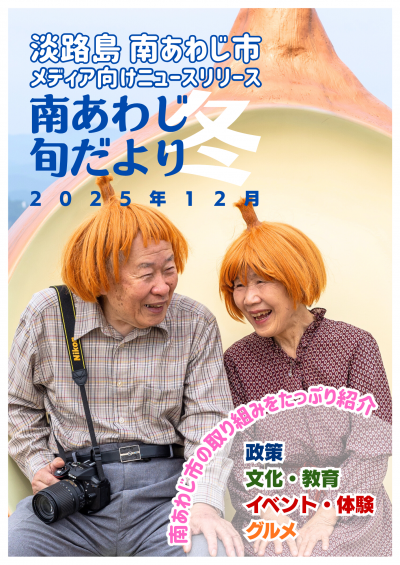 「旬だより」冬号 表紙