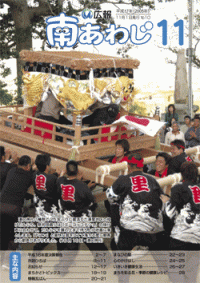 湊口神社八幡祭の投げだんじり