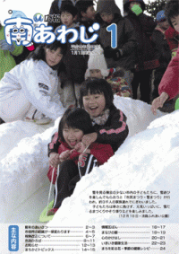 市民まつり・雪まつり