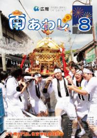 二十歳の門出。住吉神社夏越祭