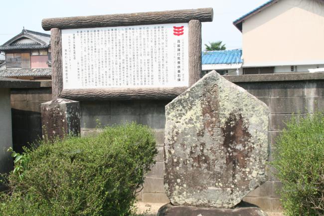 江善寺境内にある供養碑