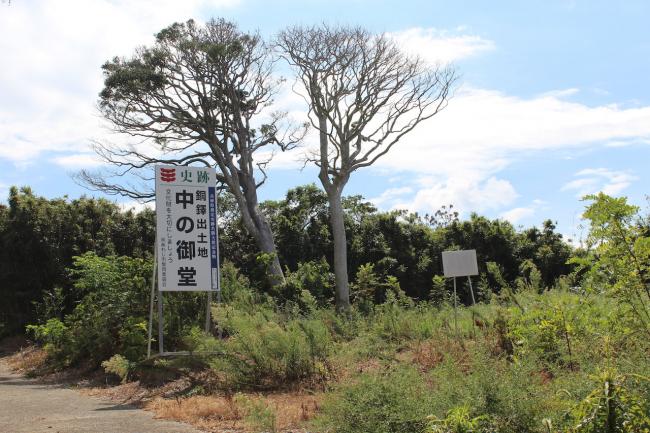 中の御堂跡