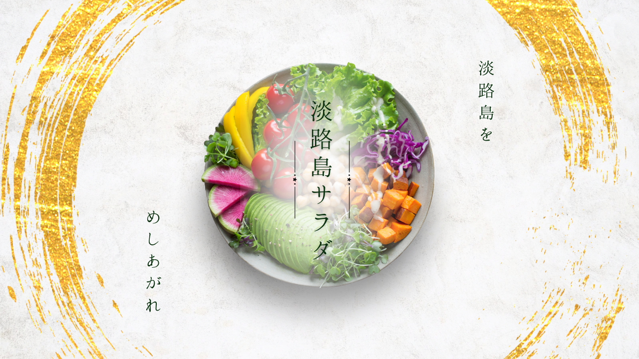 島サラダ×ベジスイーツフェア