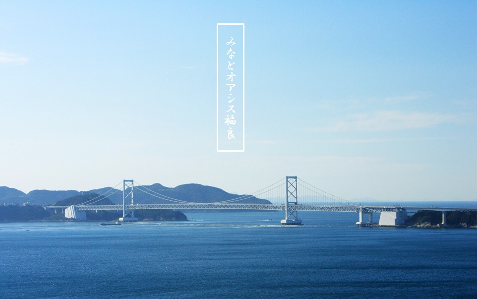 みなとオアシス福良画像