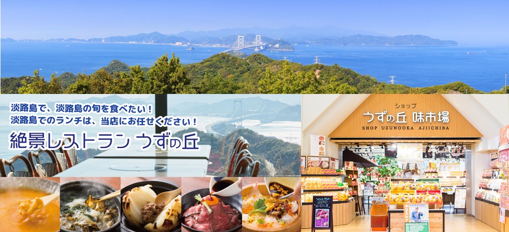 大鳴門橋記念館