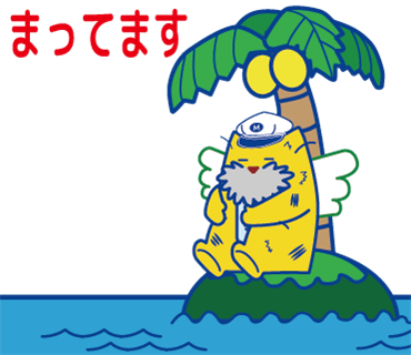 うずしお船長めいすい君