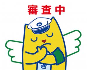 うずしお船長めいすい君