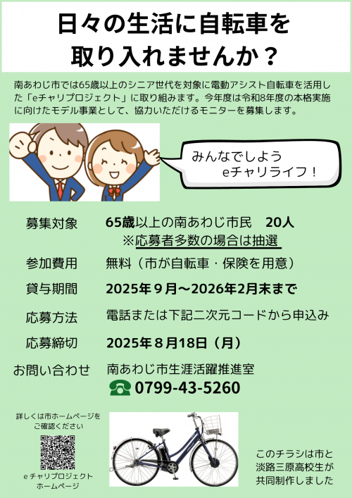 チラシ