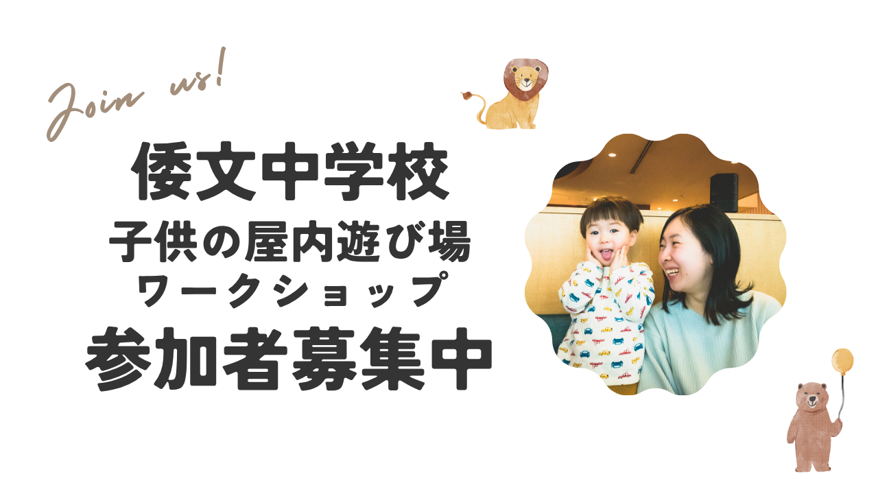 挿入