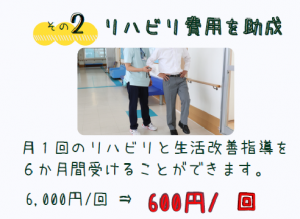 生活指導　費用