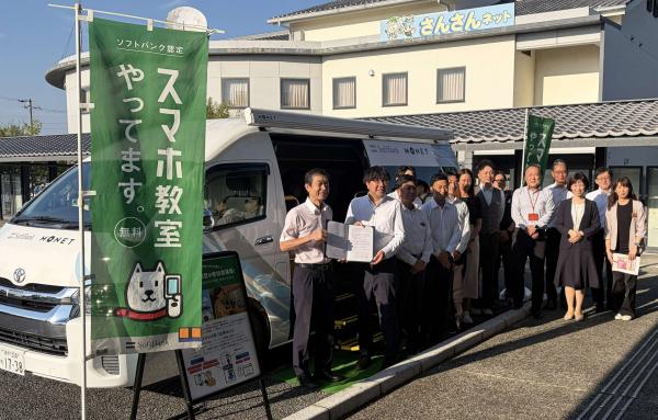 スマホなんでもサポート号